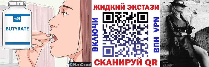 Купить закладки  Алапаевск  БУТИРАТ буратино 
