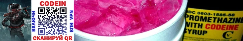 Кодеиновый сироп Lean напиток Lean (лин)  Купить закладки  Алапаевск 