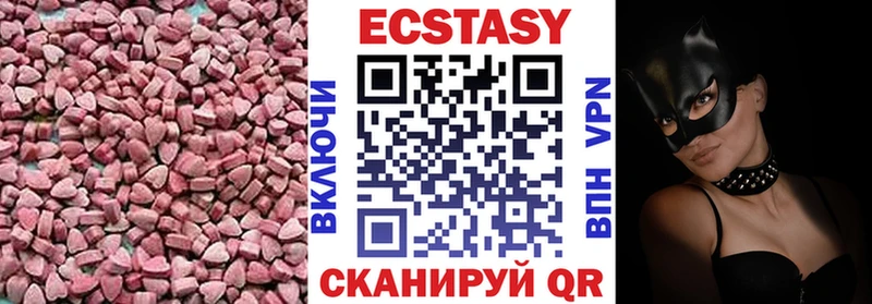 Экстази Cube Купить где Алапаевск