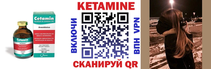 КЕТАМИН VHQ  Купить  Алапаевск 