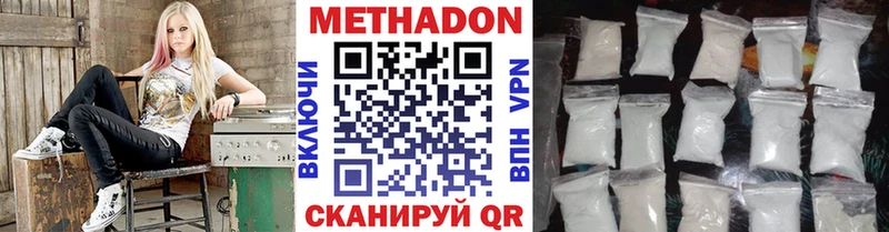 Купить где Алапаевск МЕТАДОН VHQ